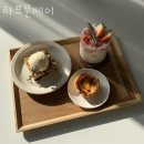 초지중학교 앞 | 안산 초지동 카페 하프문베이 영업시간 가는길