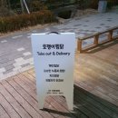 호랭이찜닭 이미지