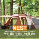 전주캠핑용품캠핑오빠 이미지