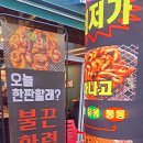 통통아나고 이미지