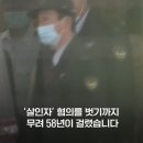 일본 사형수 58년만에 무죄 이미지