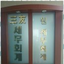 정성세무회계행정 | 수원세무사 원 세무회계 서비스 후기