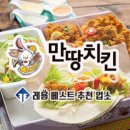 신창치킨 이미지
