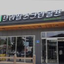 브라질스크린골프