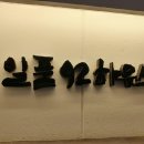 일품구이하우스 이미지