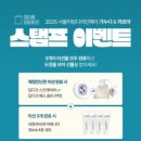 2025 서울리빙디자인페어 방문후기