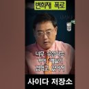 ﻿변희재 폭로 '태블릿PC 한국 언론이 쓰지 않는 이유' 이미지