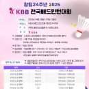 엘리트배드민턴스포츠