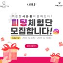 스마트골프&피팅 이미지