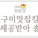 옥계닭집 이미지