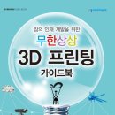무한프린팅 이미지