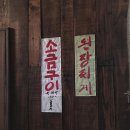 박대포 - 철원군 금학로210번길 6 | 박대포