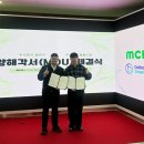 주식회사 엠씨테크 이미지