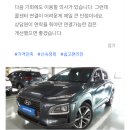 28. 오토인사이드 중고차 판매 후기