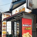 잘만든치킨 굿킨 오패산점 | 번동 치킨 맛집 굿킨 오랜만의 매콤간장치킨