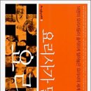 세계요리와 식공간 연출(푸드 코디네이션) 이미지