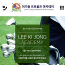 웹골프아카데미 이미지