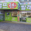 홍천운동화빨래방 이미지