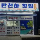 문인로54번길 이미지