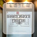 사동왁싱속눈썹 끌리제이뷰티