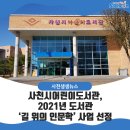 한국 그림책 톺아보기 이미지