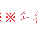 ※소유욕 [부제:금단의 너를 소유하다.] 제10화 이미지