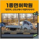 신판교자동차운전학원