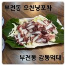 오천냥 이미지