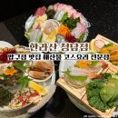 갈치천 | 압구정 맛집 해산물 코스요리 전문점 한라산 청담점 여름 보양식 코스 추천 후기