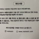 매디앤스티치