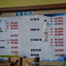 경인아구찜 이미지