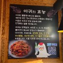 창원 가음정 맛집 정가네 아구찜 황게조림의 맛은 처음 겪어본 특별함