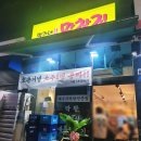 박가네 시골막창 이미지