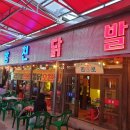 방천닭발 이미지