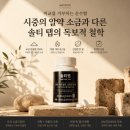 시중의 알약 소금과 다릅니다, 식탁기본을 지키는 다원누리의 철학