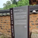 의령 안준상 고택 이미지