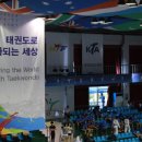 사랑하는 태권도 이미지