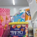 추억의사랑방 | 사랑방 동결건조 캔디 후기｜추억의 캔디가 돌아왔다!