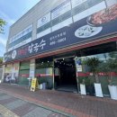 배산태백칼국수 이미지
