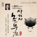 놀부전