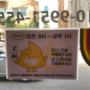 아슈아슈아이스크림할인점 - 남동구 방축로 494 | 아슈아슈아이스크림할인점