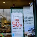 뚜레쥬르 별내미리내