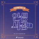 학생의집서점