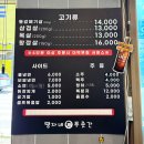땡자네푸줏간 | 청주 용암동고기집 [땡자네푸줏간] 용암동 삼겹살 맛집
