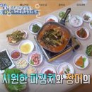 205 | 서산맛집 원조장어마을 서산여행 할때 가기 좋은 식당 메뉴 주차장 영업시간