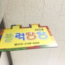 블럭땅땅