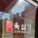 육심가 이미지