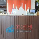 바다사랑생선구이 이미지