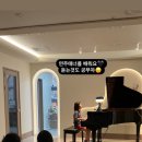 [여름방학 특강] (3~4학년) 우리아이 인권 감성지능 높이기 | [공지] 감일피아노학원 피아노와 여름방학도 알차게! 이화피아노페페 여름음악회🌿감일학원추천 학원가