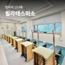 지유필라테스 - 남양주시 다산중앙로82번안길 160 | 첫 필라테스 왕초보도 소수정예로 봐주는 프라이빗 수업 [필라테스미소] 후기 중랑구 망우역 필라테스!